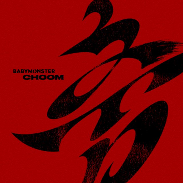 Cover of 춤 (CHOOM)