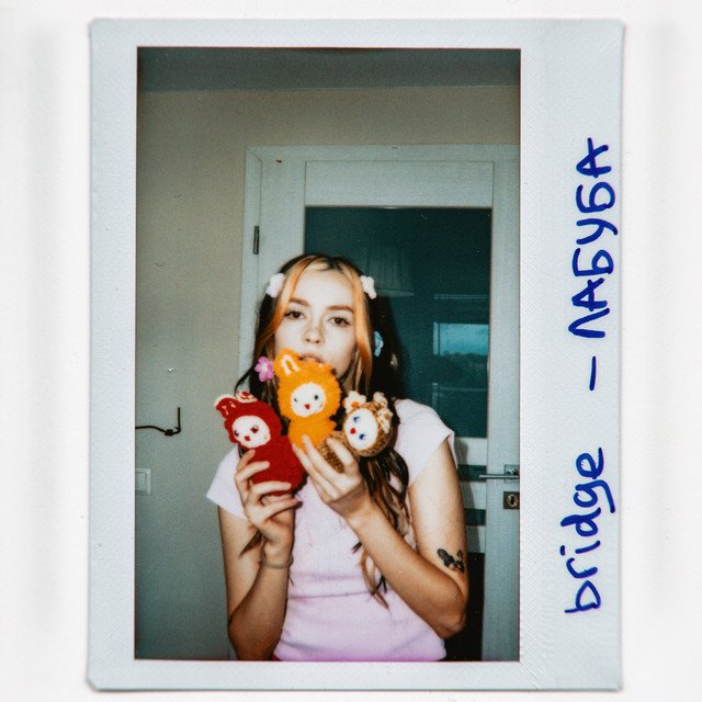 Cover of ЛАБУБА