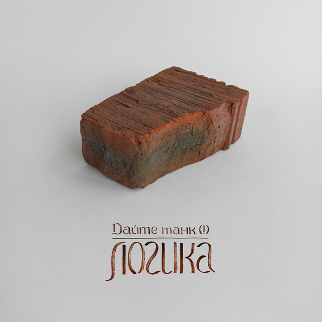 Cover of Логика