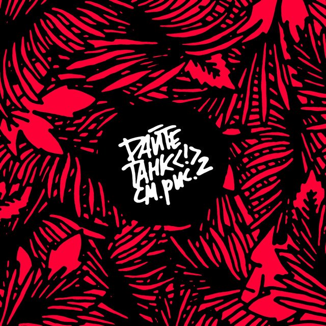 Cover of См. рис. 2