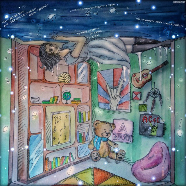 Cover of Без радости в глазах