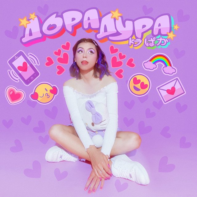 Cover of Дорадура