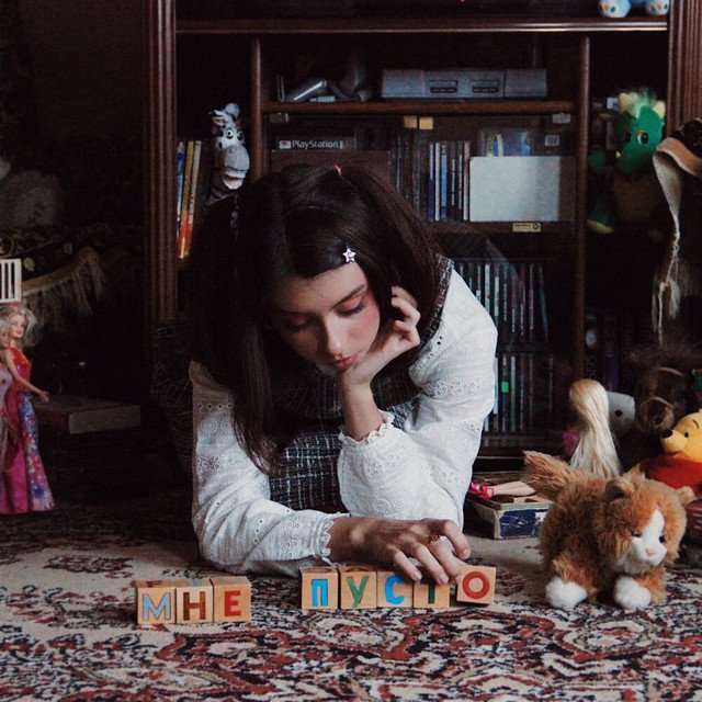 Cover of Мне пусто