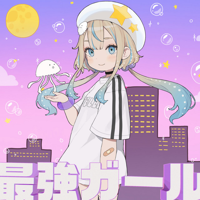 Cover of 最強ガール