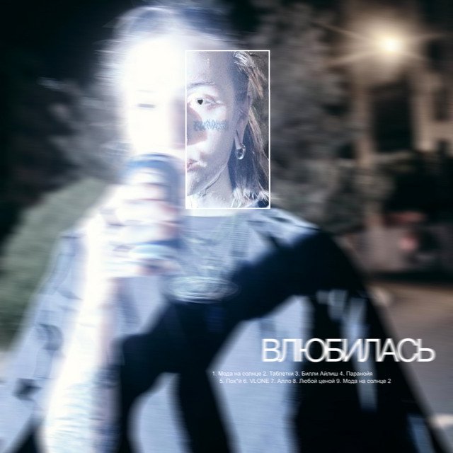 Cover of Влюбилась