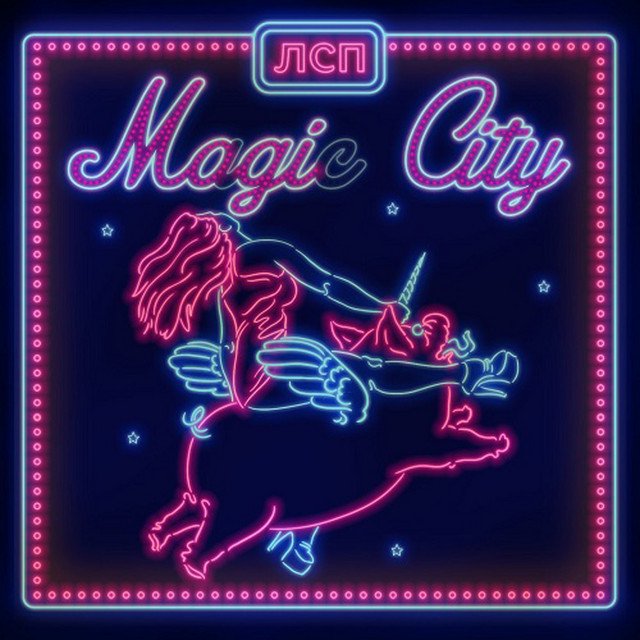 Cover of Magic City