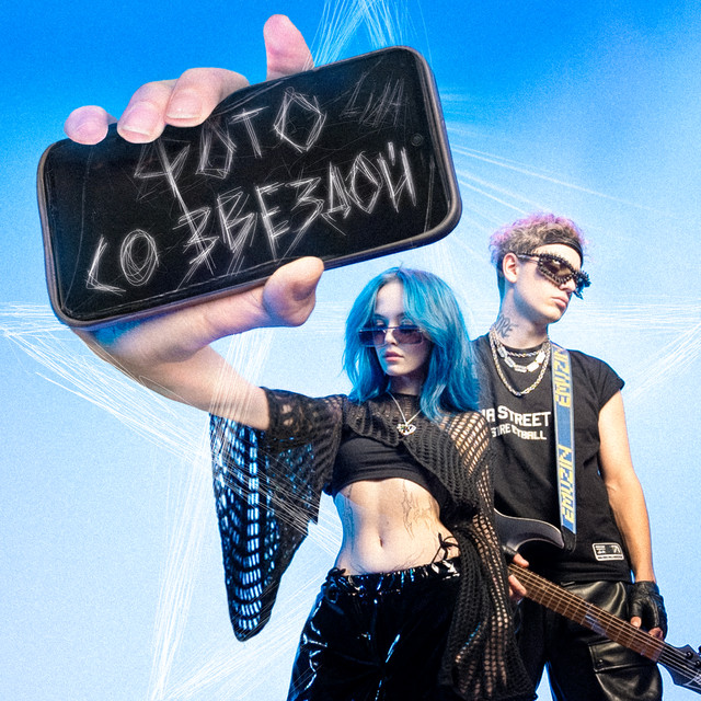 Cover of Фото со звездой