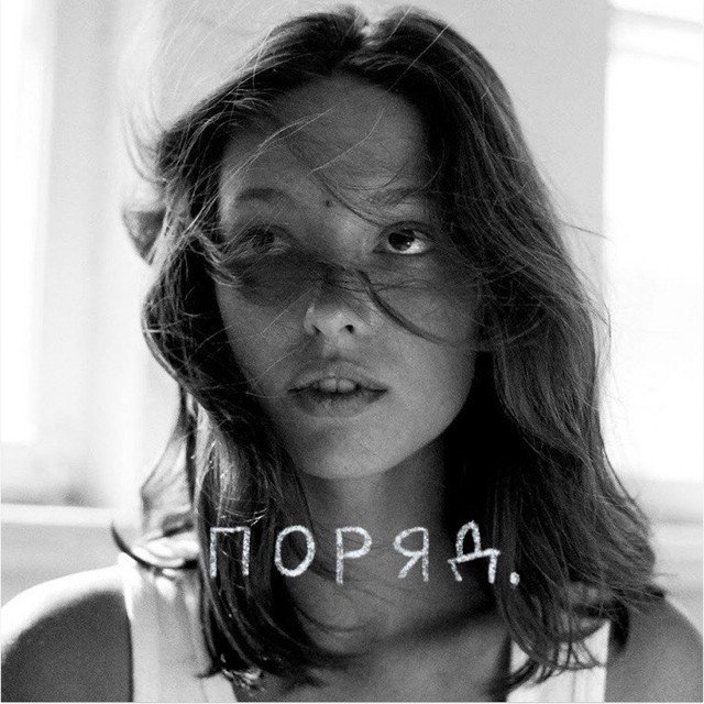 Cover of Поряд