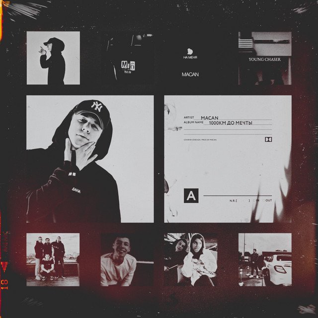 Cover of 1000 км до мечты