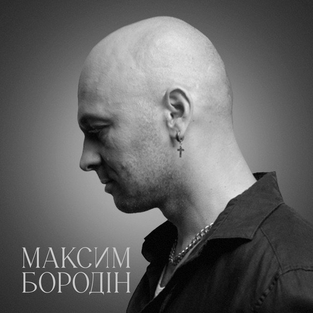 Cover of Якби не ти