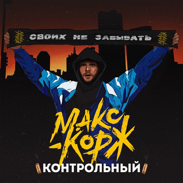 Cover of Контрольный
