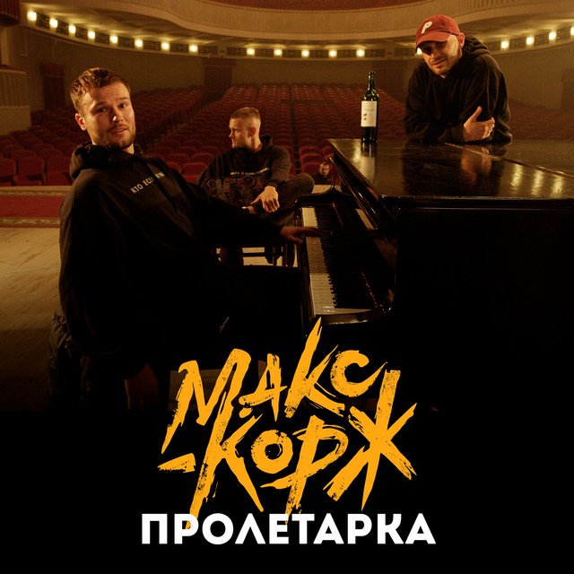Cover of Пролетарка