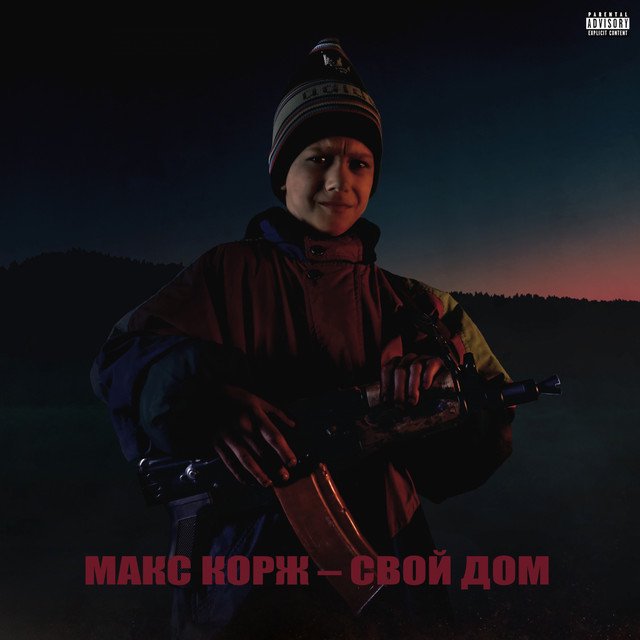 Cover of Свой дом