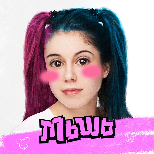 Cover of Тюнь тюнь