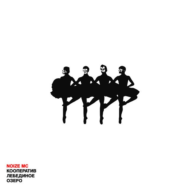 Cover of Кооператив «Лебединое озеро»