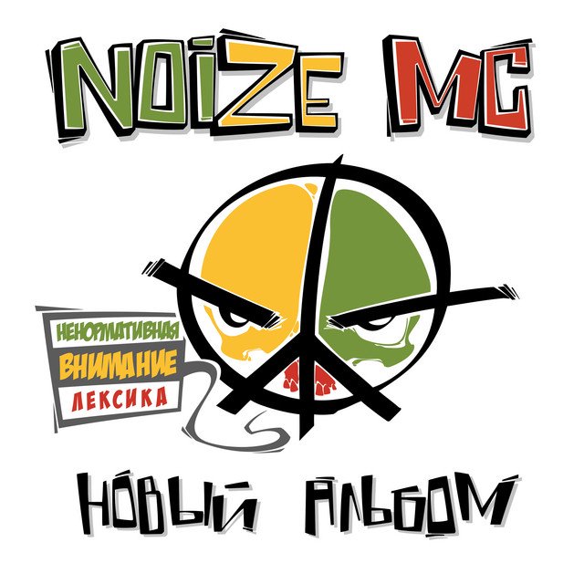 Cover of Новый альбом