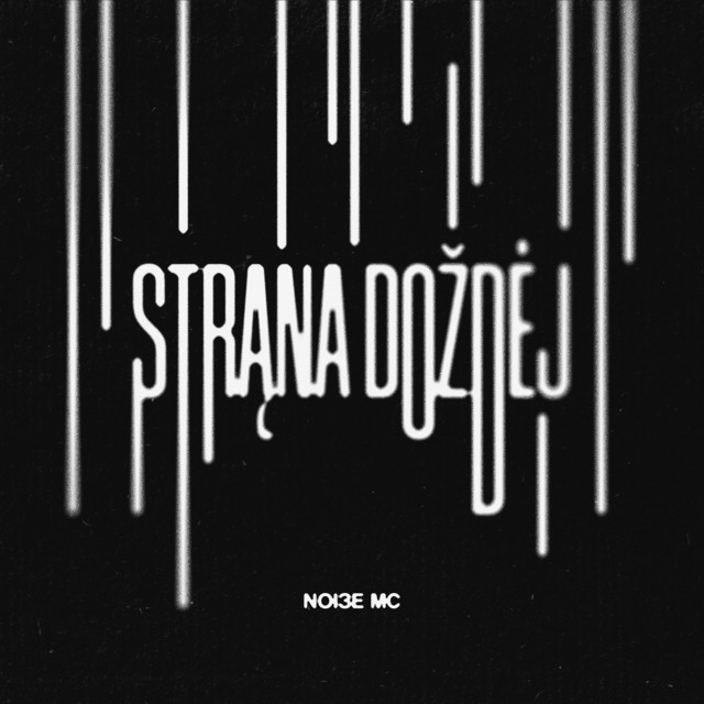 Cover of Страна дождей