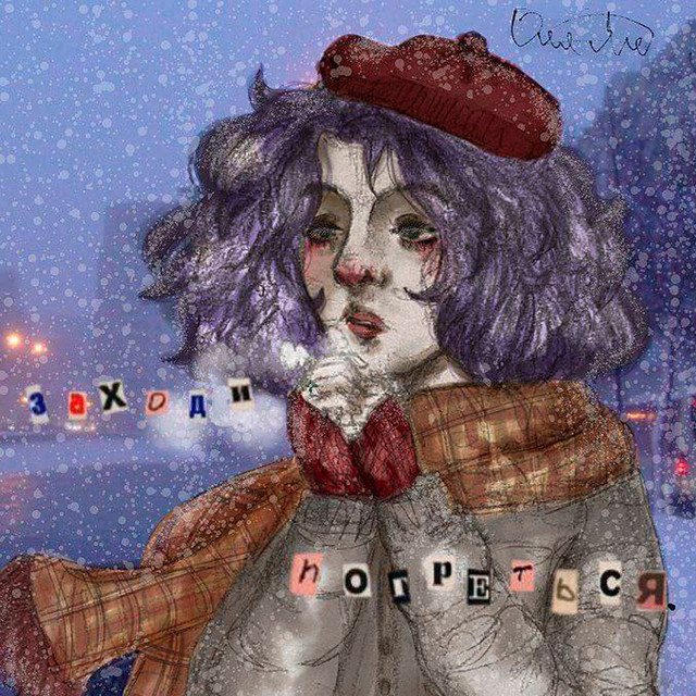 Cover of Заходи погреться