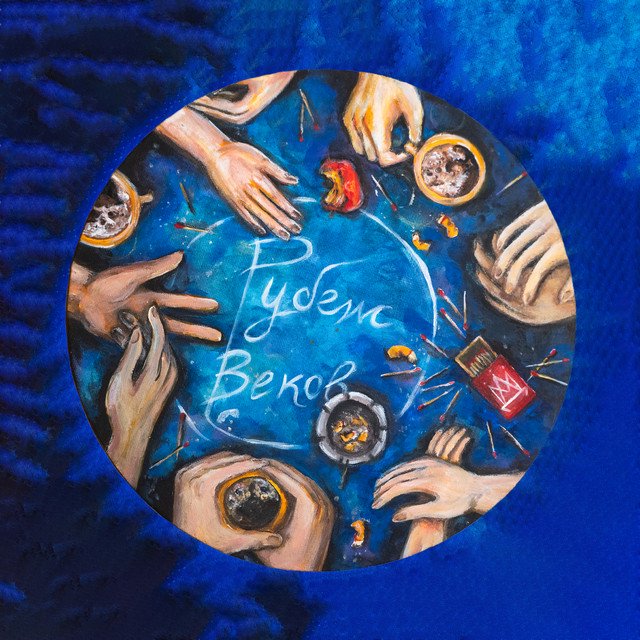 Cover of Кухонный космос