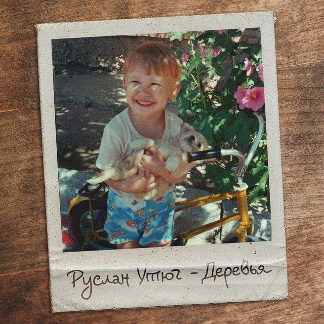 Cover of Деревья