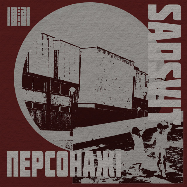 Cover of Персонажі