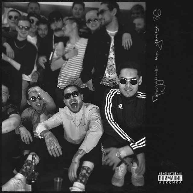 Cover of Праздник на улице 36