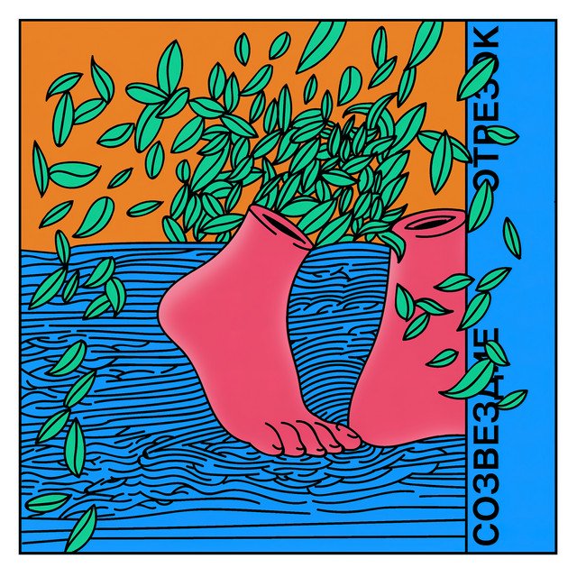 Cover of Приход