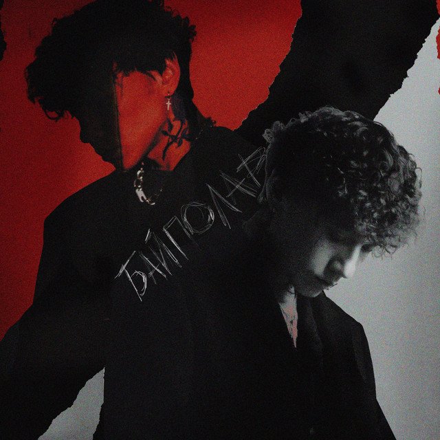 Cover of Байполар