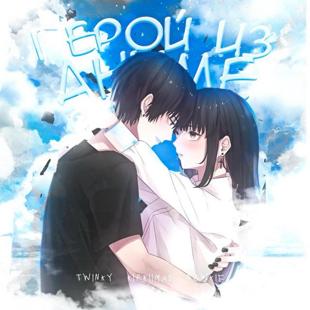 Cover of Герой из аниме