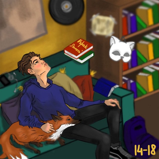 Cover of Память 14-18