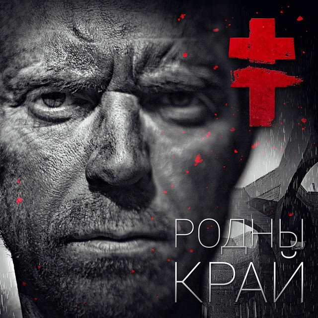 Cover of Родны край
