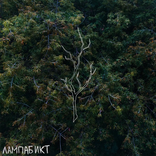 Cover of Синонимы к слову любовь