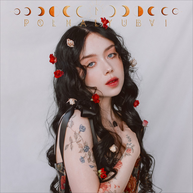 Cover of О чём поёт твоё сердце