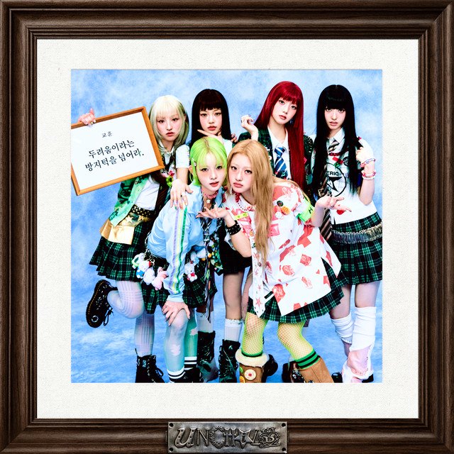 Cover of We Are UNCHILD