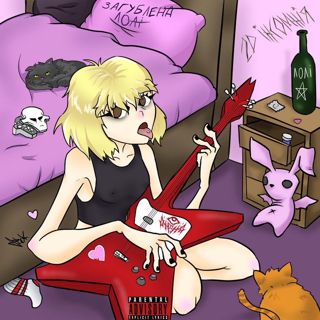 Cover of 2D інсомнія